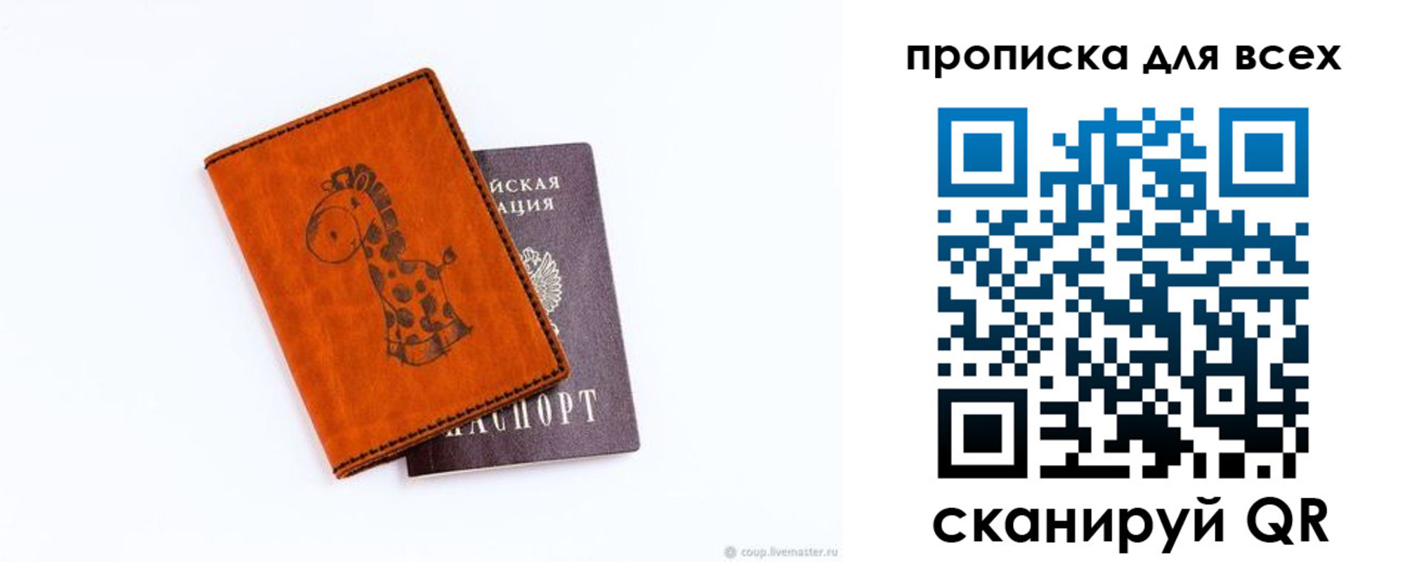 временная регистрация собственник в Чудово