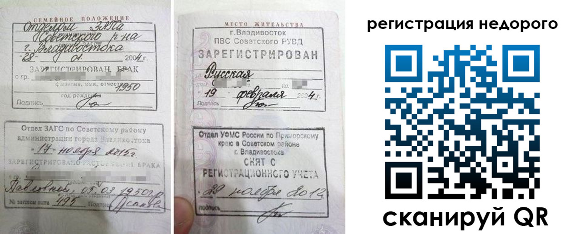 прописка в Чудово