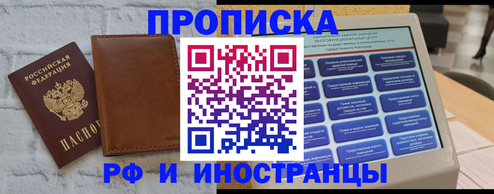 временная регистрация недорого в Чудово
