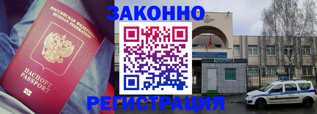 временная регистрация собственник в Чудово