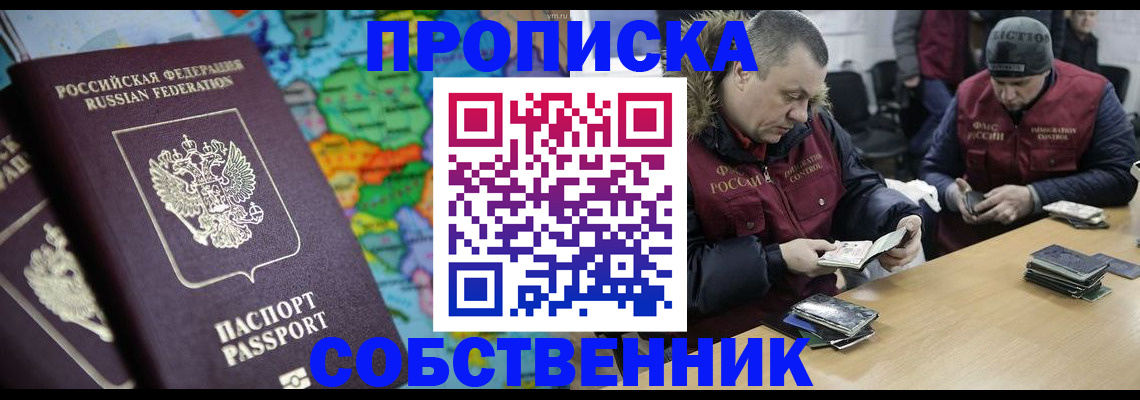 временная регистрация гарантия в Чудово