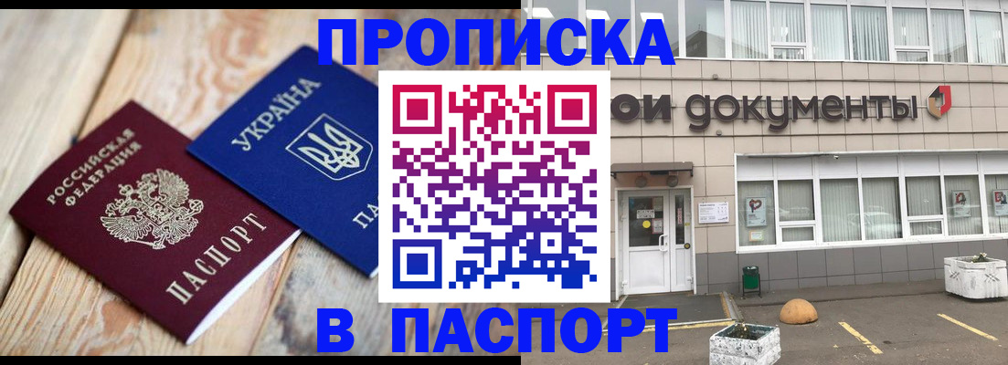 временная регистрация собственник в Чудово